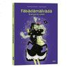 FABADAMALVADA, LA BRUJA SIN CULETE