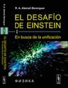 EL DESAFÍO DE EINSTEIN I