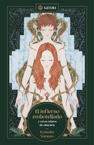 EL INFIERNO EMBOTELLADO