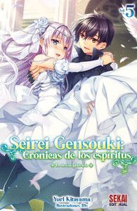 SEIREI GENSOUKI