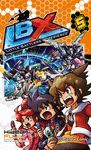 LITTLE BATTLERS EXPERIENCE (LBX) 5