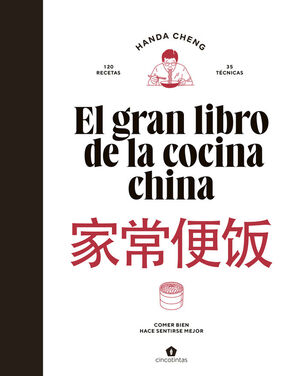 GRAN LIBRO DE LA COCINA CHINA,EL