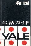 GUÍA CONVERSACIÓN YALE JAPONÉS-ESPAÑOL