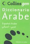 DICCIONARIO GEM ARABE-ESPAÑOL ESPAÑOL-ARABE