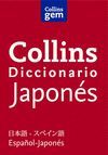 DICCIONARIO GEM JAPONES-ESPAÑOL ESPAÑOL-JAPONES