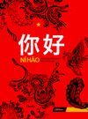 NIHAO 1