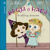 BRUJA O HADA