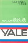 GUÍA DE CONVERSACIÓN YALE ESPAÑOL-RUSO