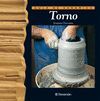 TORNO -AULA DE CERAMICA