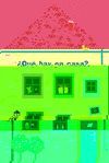 QUÉ HAY EN CASA?