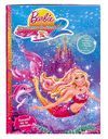 UNA AVENTURA DE SIRENAS (BARBIE)