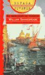 EL MERCADER DE VENECIA (E.J.170)