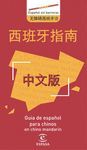 GUIA DE ESPAÑOL PARA CHINOS EN MANDARIN