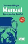 DICCIONARIO BILINGÜE MANUAL GRIEGO CLASICO-ESPAÑOL