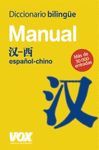 DICCIONARIO MANUAL CHINO-ESPAÑOL