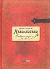 ABRACADABRA. HECHIZOS, CONJUROS Y ENCANTAMIENTOS