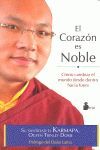 EL CORAZÓN ES NOBLE