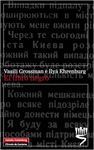 LIBRO NEGRO