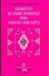 GRAMÁTICA DE ÁRABE MARROQUÍ PARA HISPANO-HABLANTES