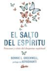 EL SALTO DEL ESPÍRITU