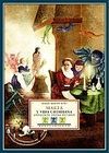 MAGIA Y VIDA COTIDIANA ANDALUCIA SIGLOS XVI-XVIII