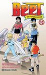 BEET THE VANDEL BUSTER Nº 10