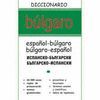 BULGARO-ESPAÑOL-BULGARO