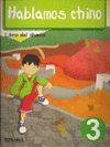 HABLAMOS CHINO. NIVEL 3. PACK LIBRO ALUMNO+ EJERCICIOS+ CD