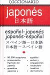 DICCIONARIO JAPONES