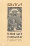 EL PATIO ALHAMBRA EN EL CRYSTAL PALACE