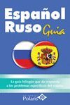 GUIA POLARIS ESPAÑOL-RUSO