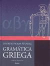 GRAMÁTICA GRIEGA: TOMO II. EJERCICIOS