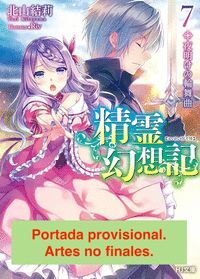 SEIREI GENSOUKI